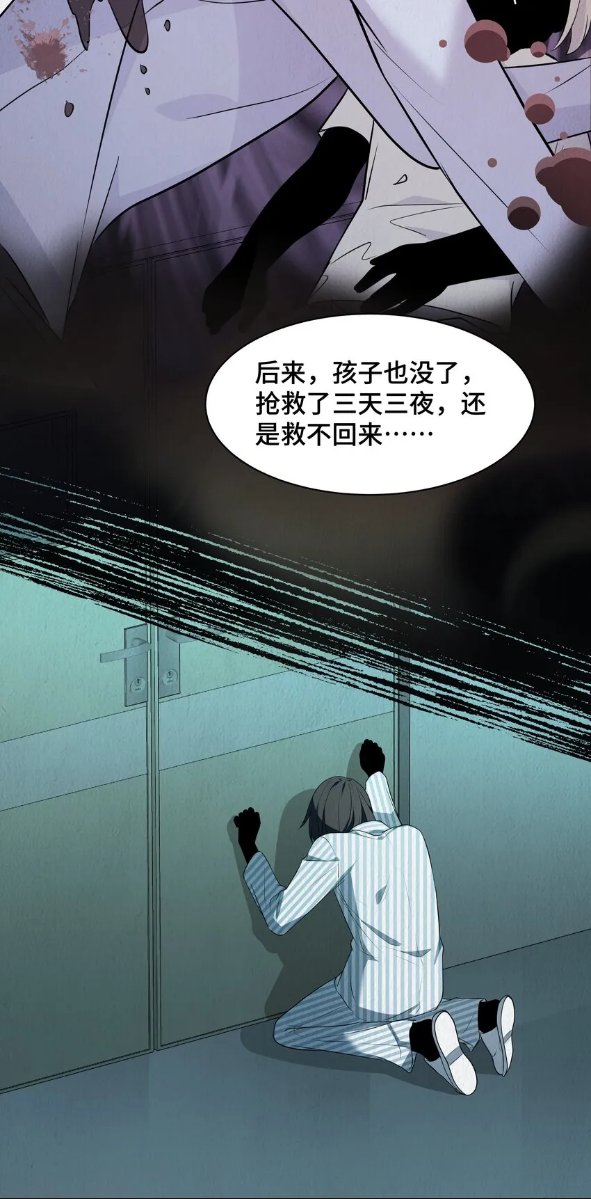 Chap.64对不起，我独一无二的玫瑰 第47页