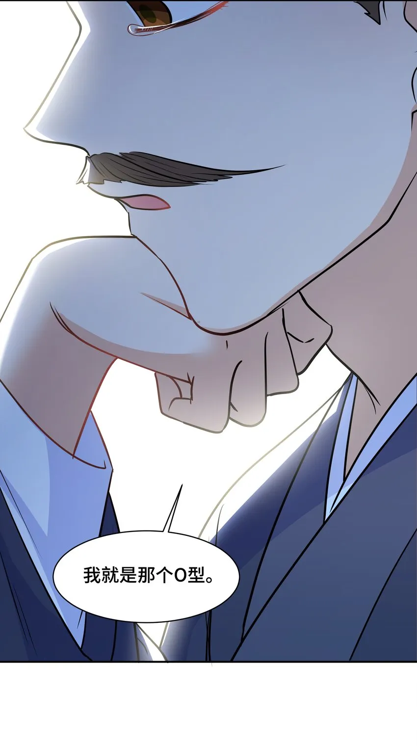 Chap.64对不起，我独一无二的玫瑰 第48页
