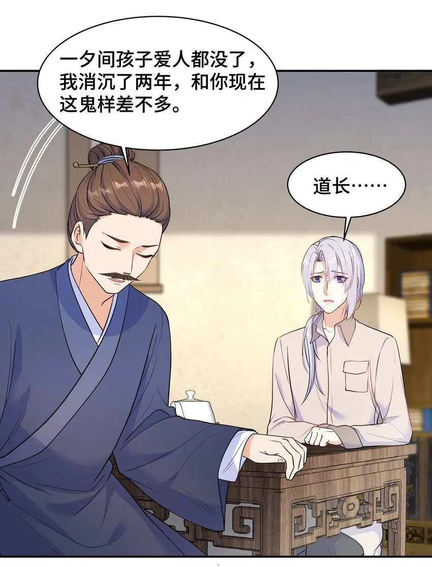 Chap.64对不起，我独一无二的玫瑰 第49页
