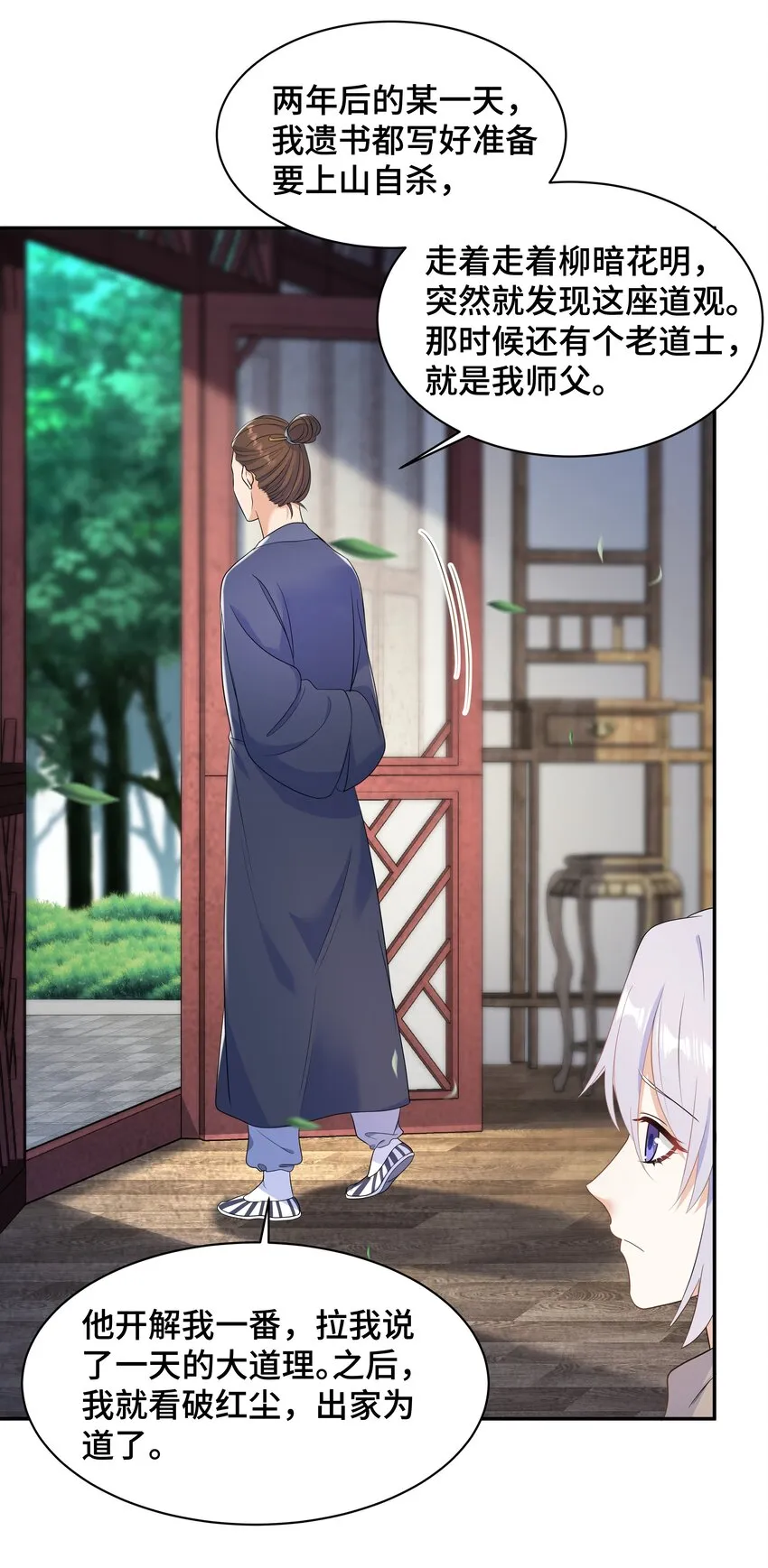 Chap.64对不起，我独一无二的玫瑰 第50页