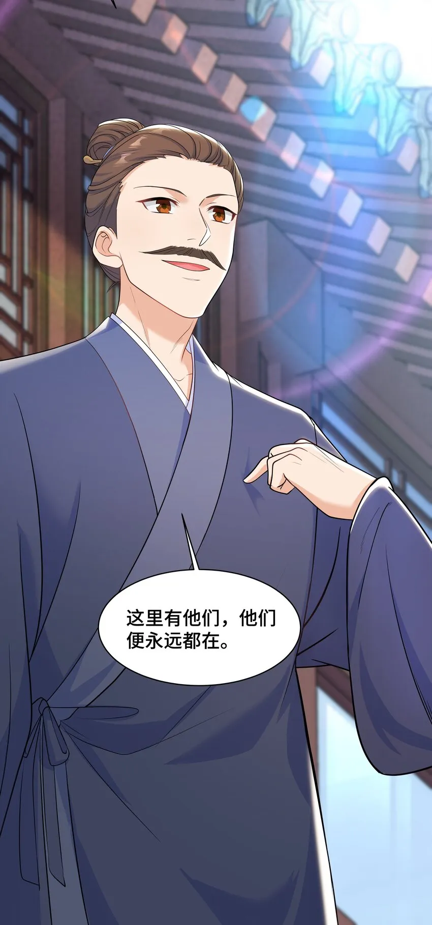 Chap.64对不起，我独一无二的玫瑰 第54页