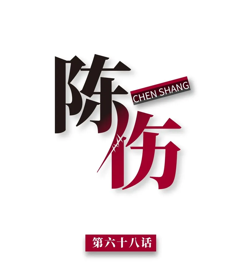 Chap.68请你喝世界上最好喝的饮料 第1页