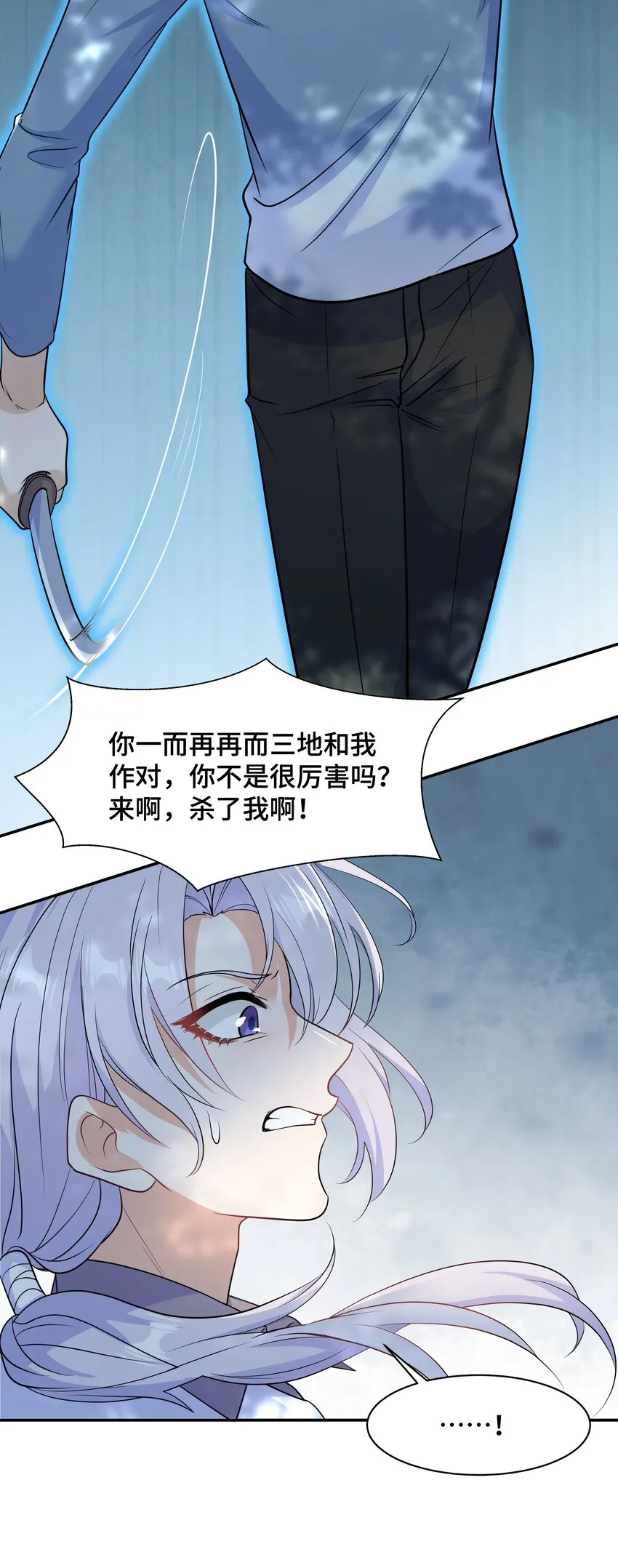 Chap.68请你喝世界上最好喝的饮料 第6页