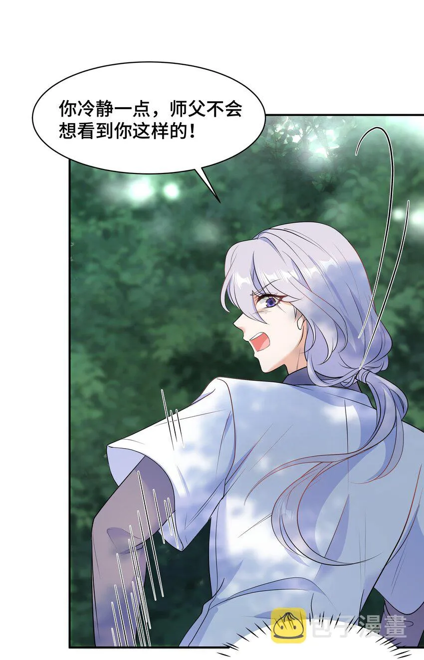Chap.68请你喝世界上最好喝的饮料 第7页