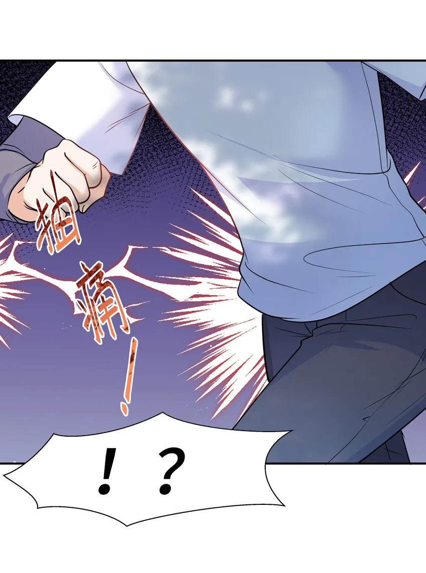 Chap.68请你喝世界上最好喝的饮料 第11页