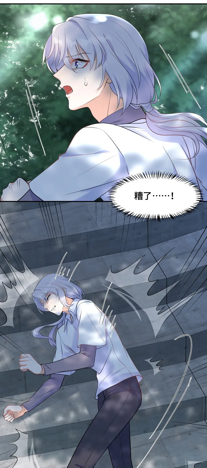 Chap.68请你喝世界上最好喝的饮料 第13页