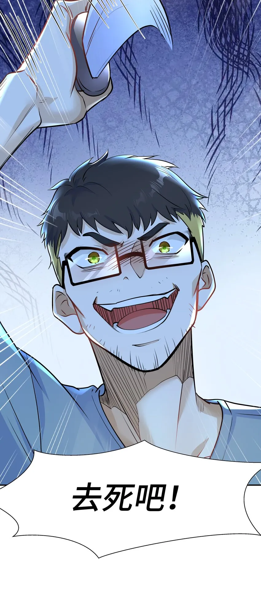 Chap.68请你喝世界上最好喝的饮料 第15页