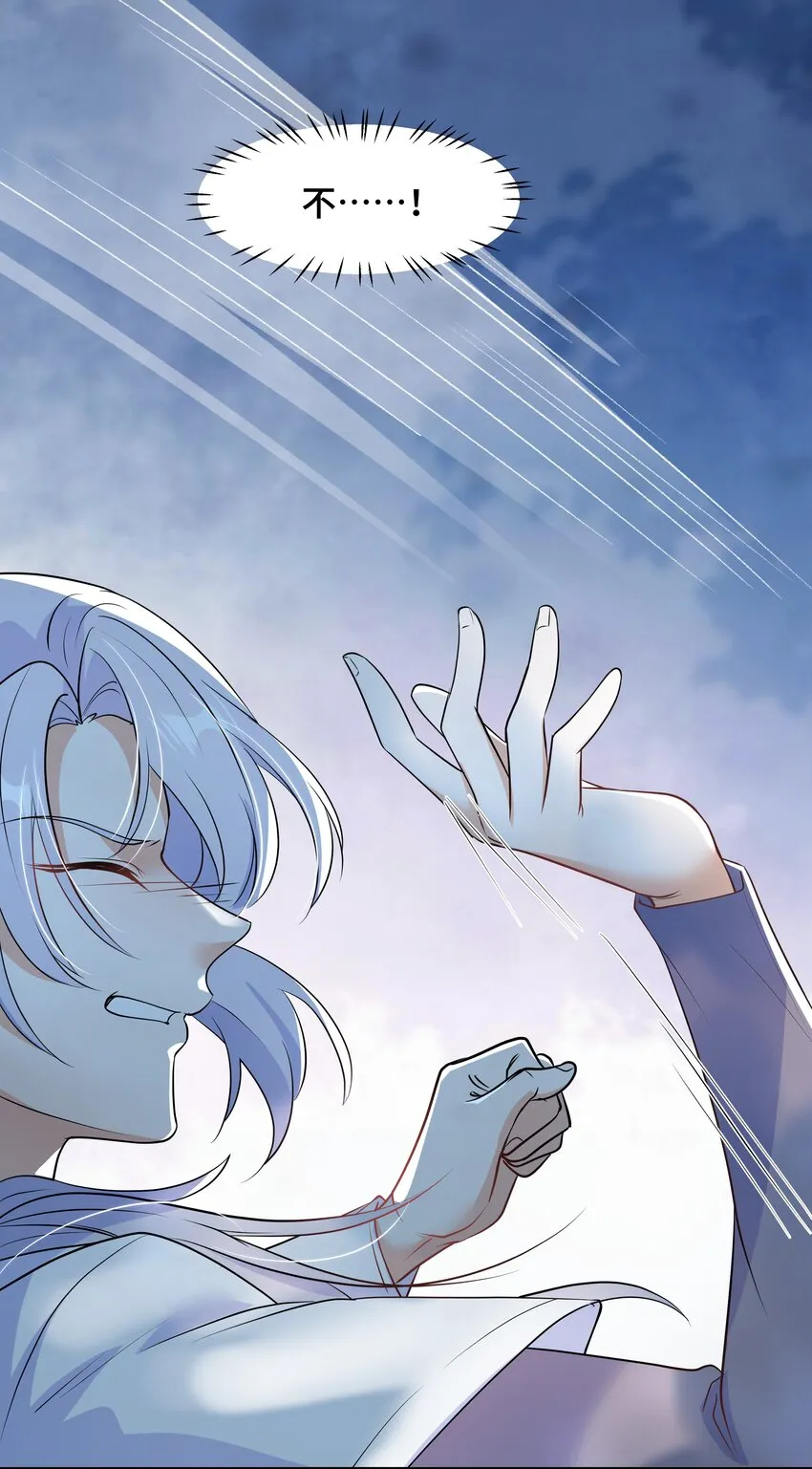 Chap.68请你喝世界上最好喝的饮料 第16页