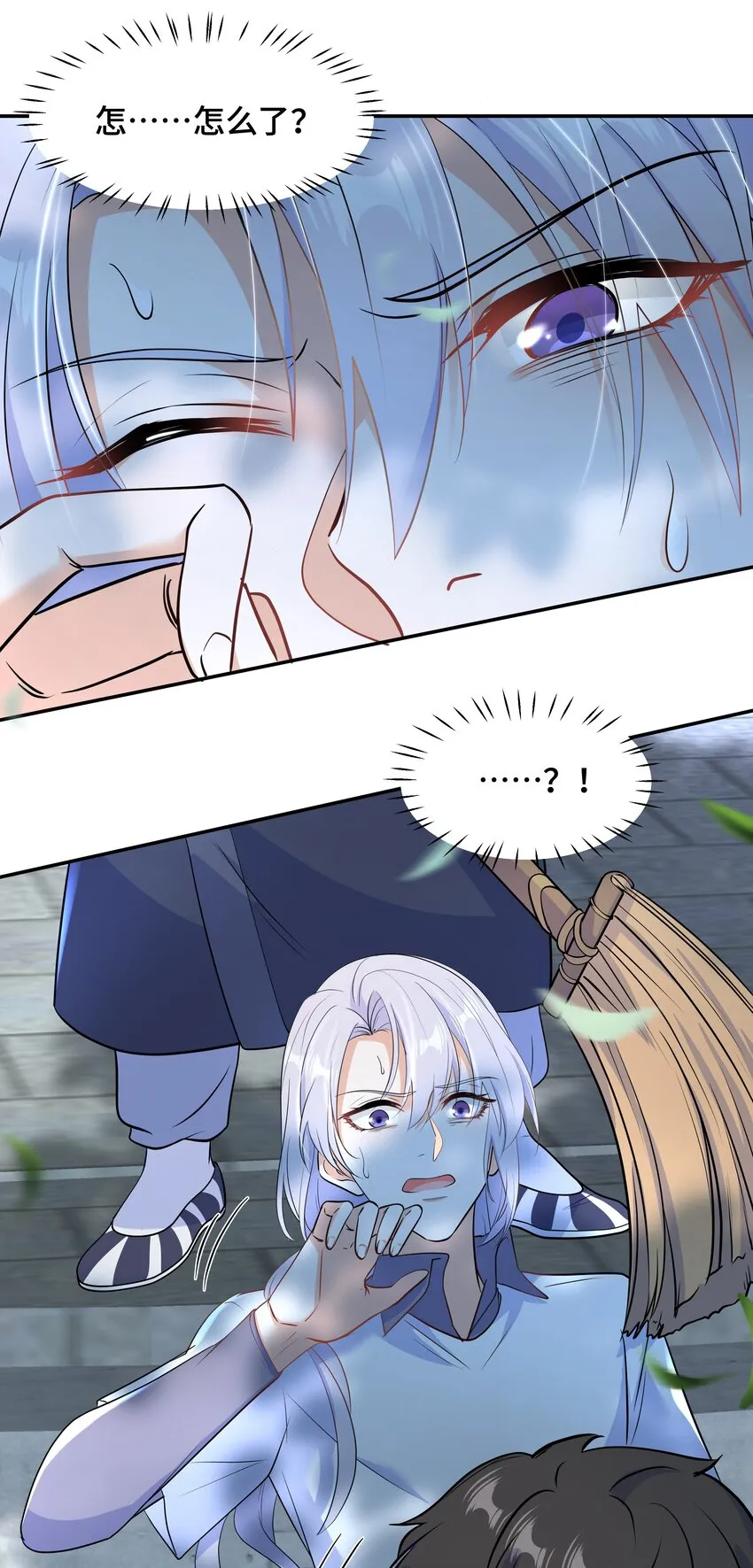 Chap.68请你喝世界上最好喝的饮料 第19页