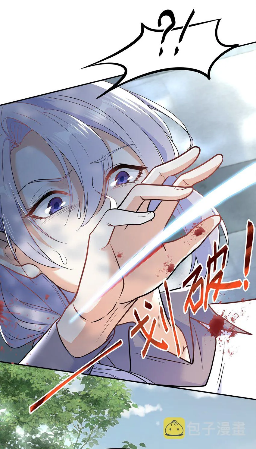 Chap.68请你喝世界上最好喝的饮料 第22页