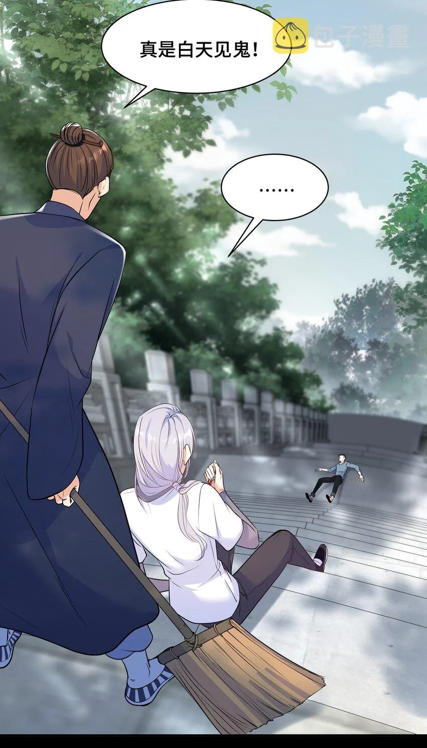 Chap.68请你喝世界上最好喝的饮料 第23页