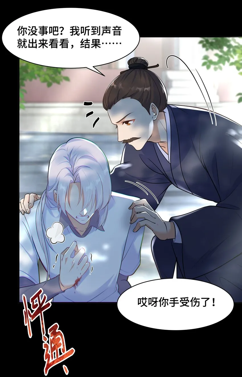 Chap.68请你喝世界上最好喝的饮料 第24页