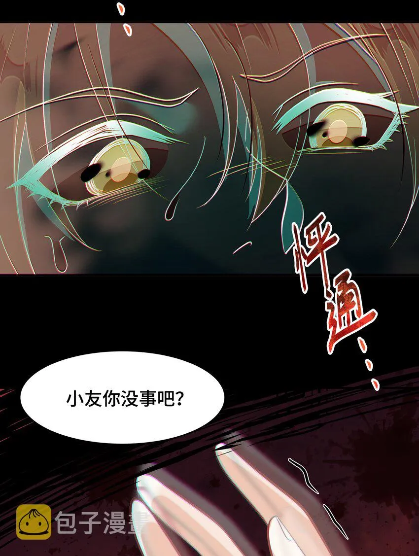 Chap.68请你喝世界上最好喝的饮料 第25页