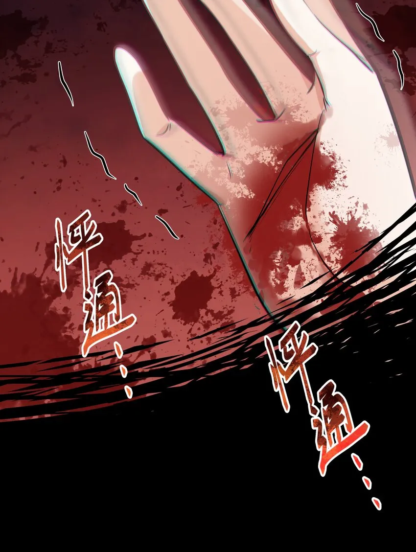 Chap.68请你喝世界上最好喝的饮料 第26页