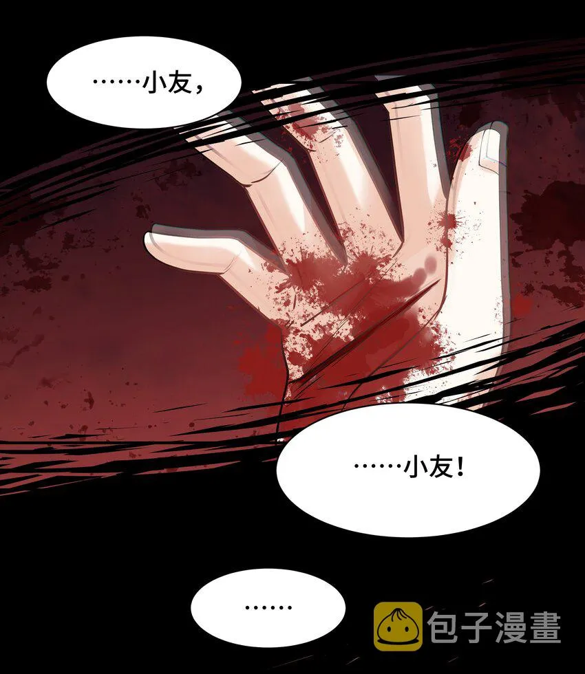 Chap.68请你喝世界上最好喝的饮料 第27页