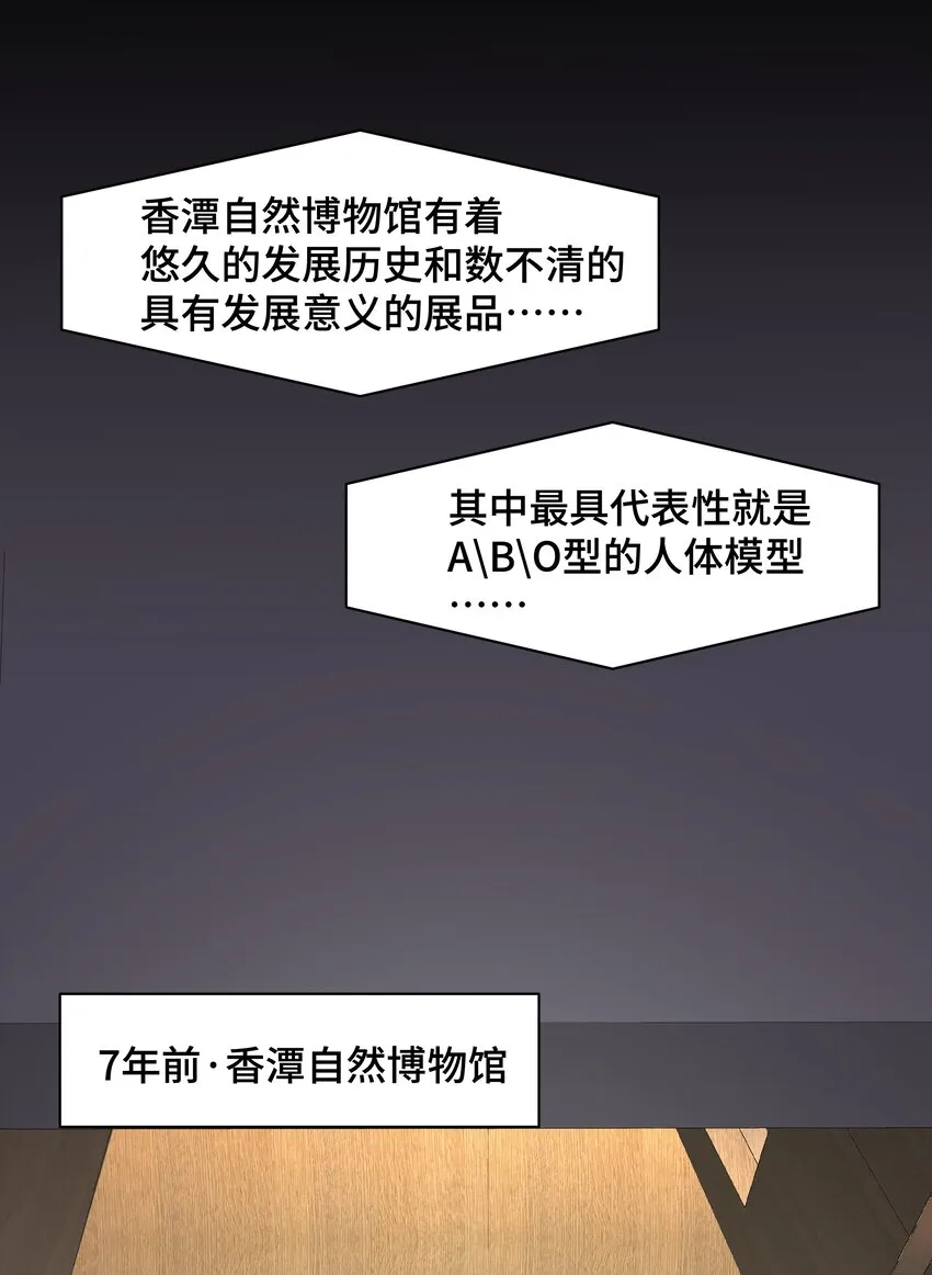 Chap.68请你喝世界上最好喝的饮料 第29页