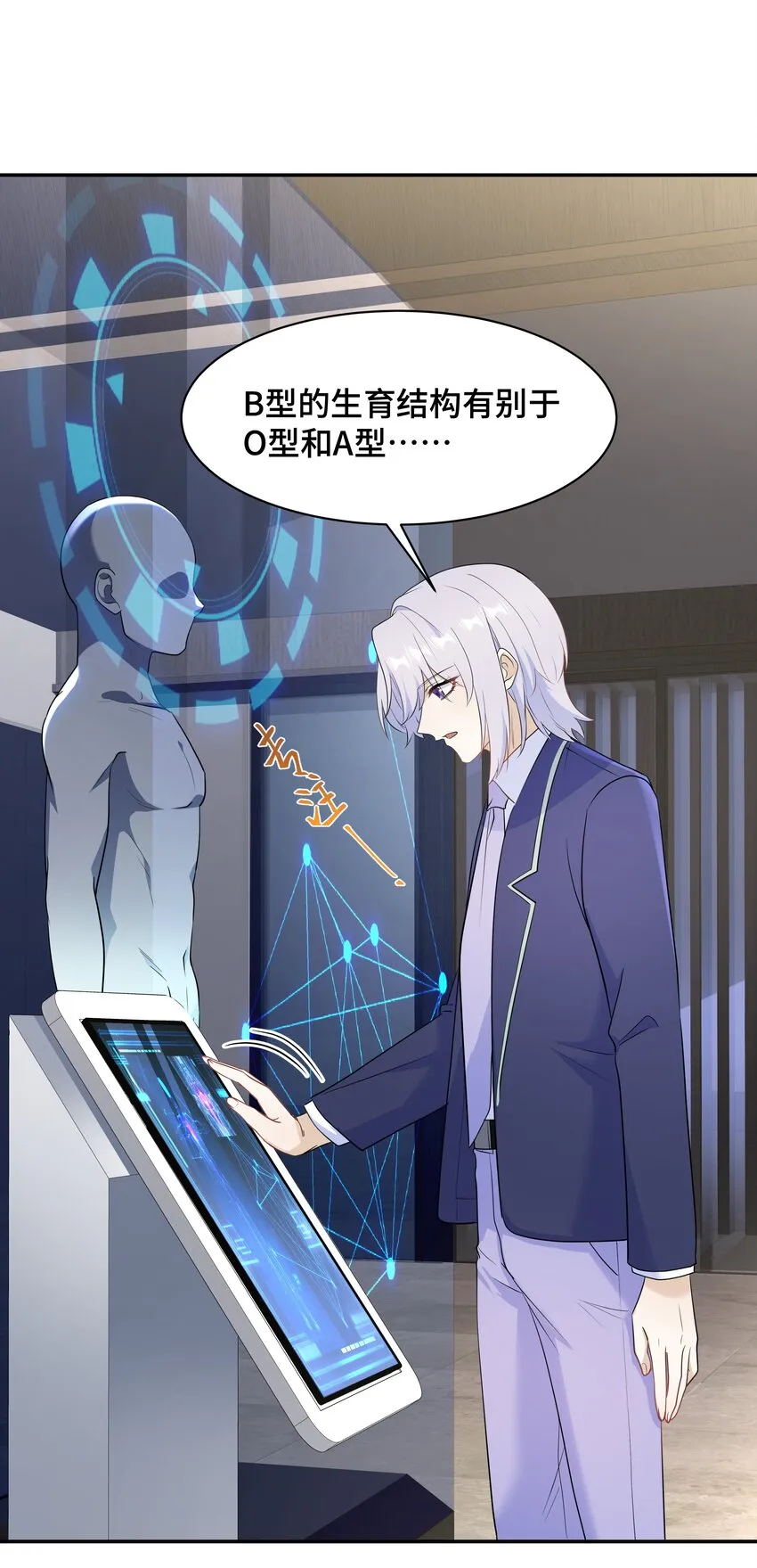 Chap.68请你喝世界上最好喝的饮料 第31页