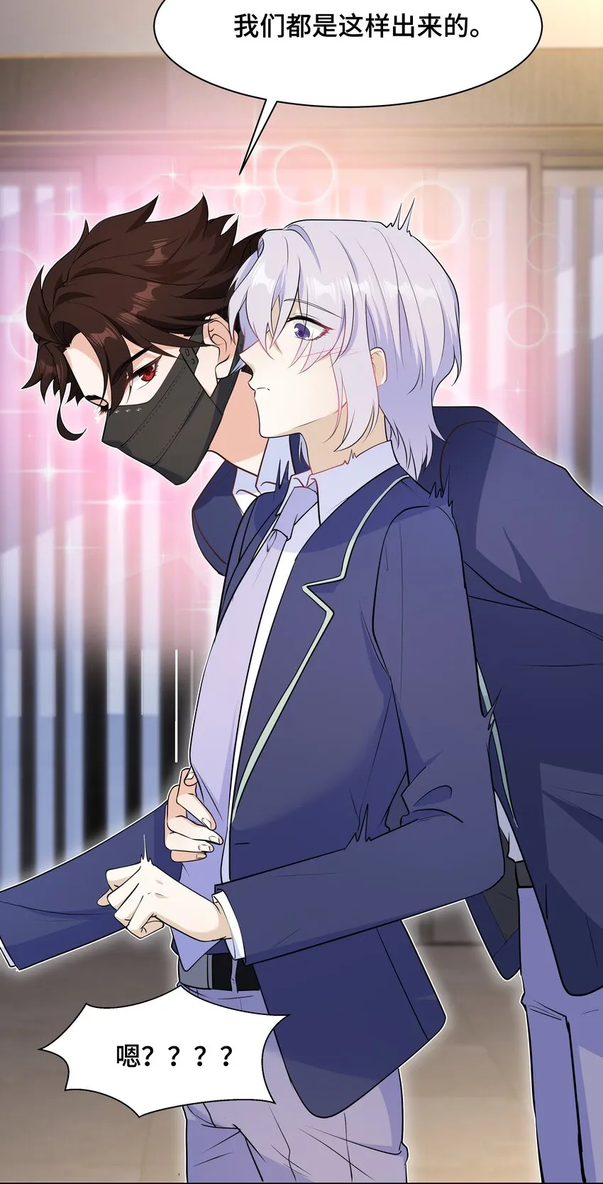 Chap.68请你喝世界上最好喝的饮料 第34页