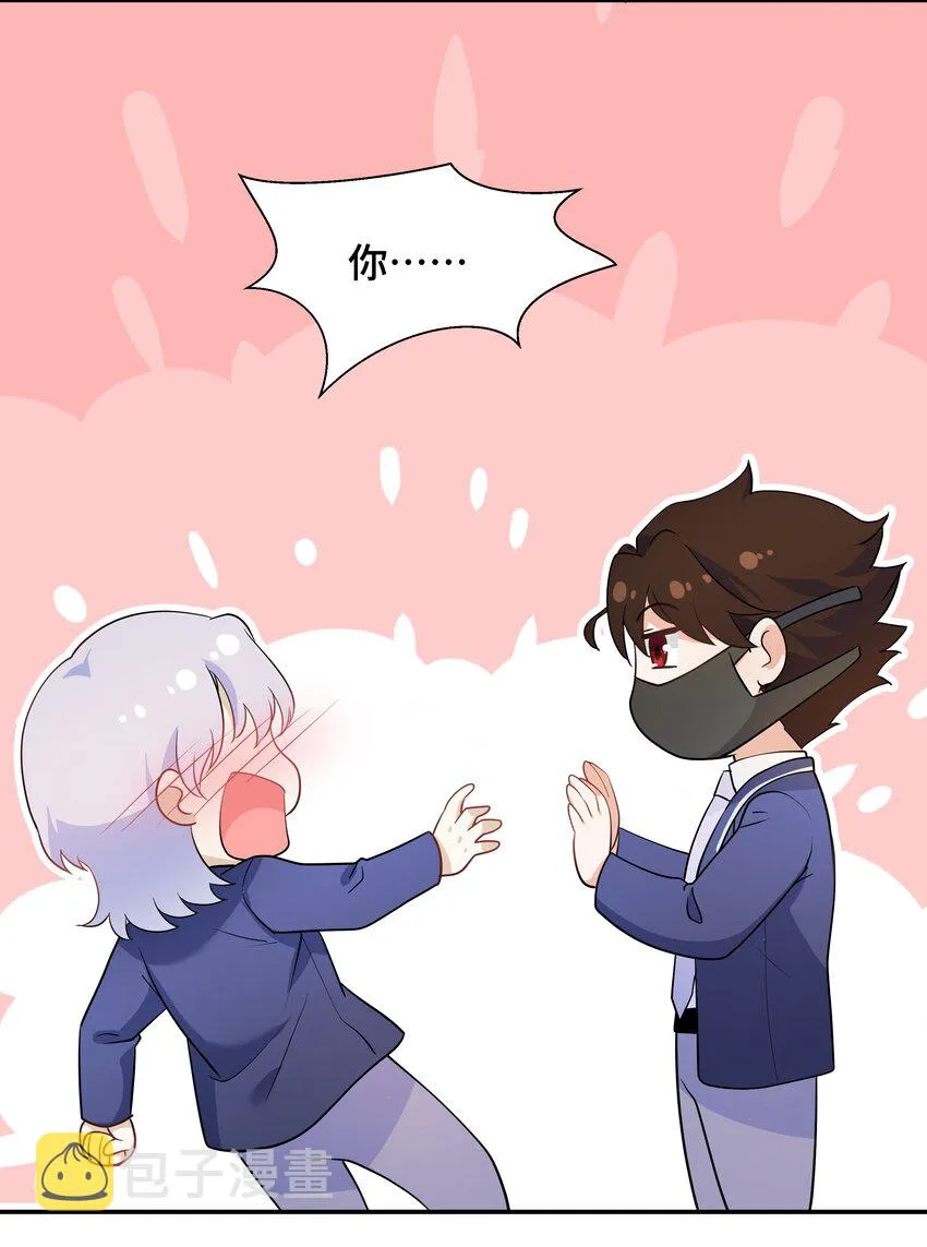 Chap.68请你喝世界上最好喝的饮料 第35页