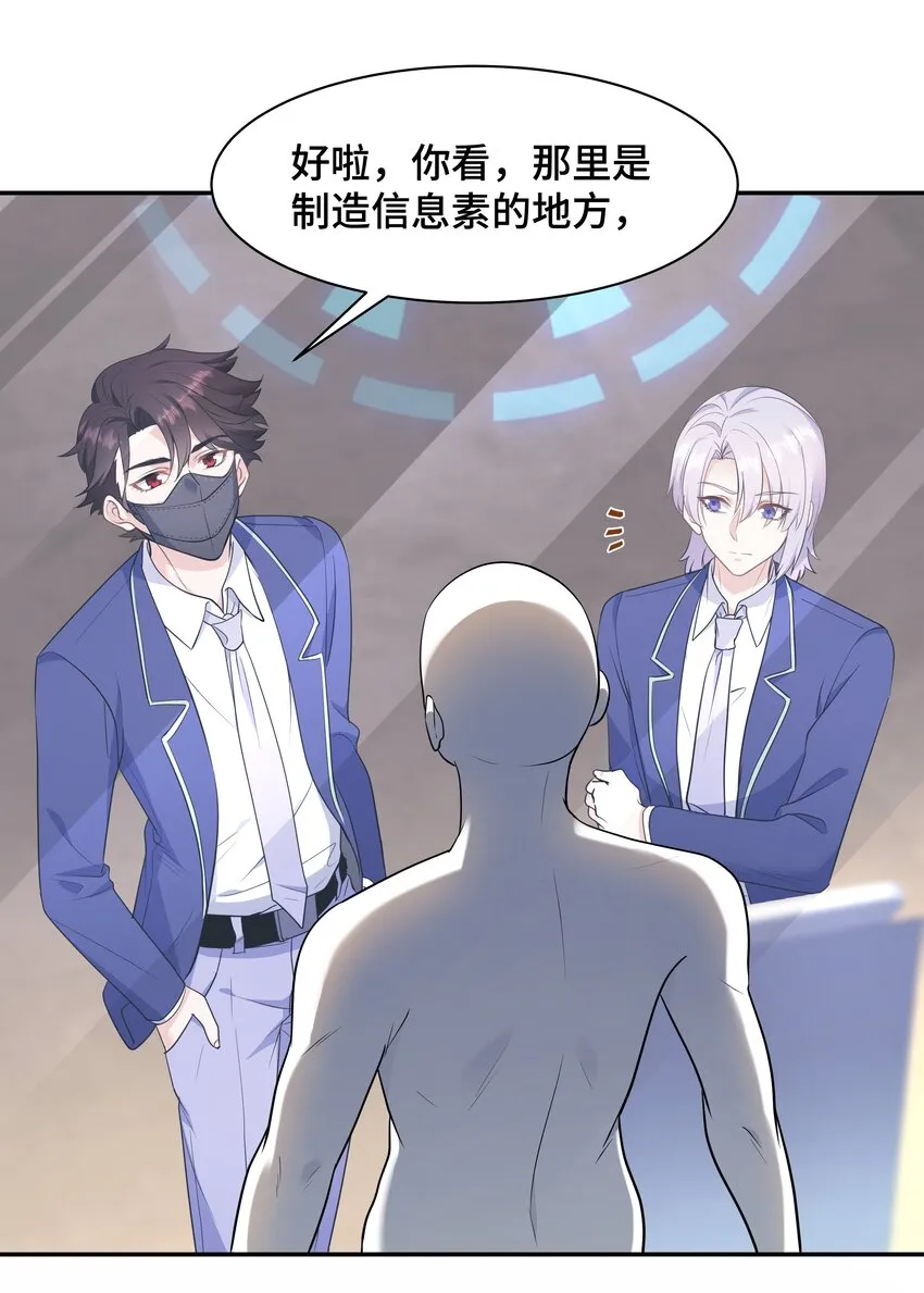 Chap.68请你喝世界上最好喝的饮料 第38页