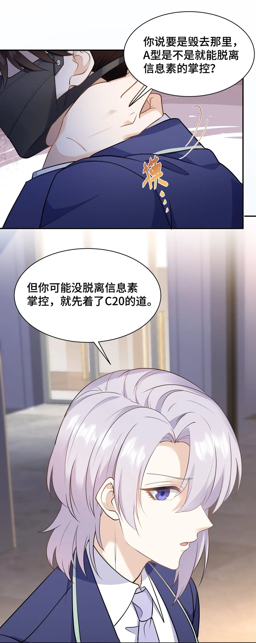 Chap.68请你喝世界上最好喝的饮料 第39页