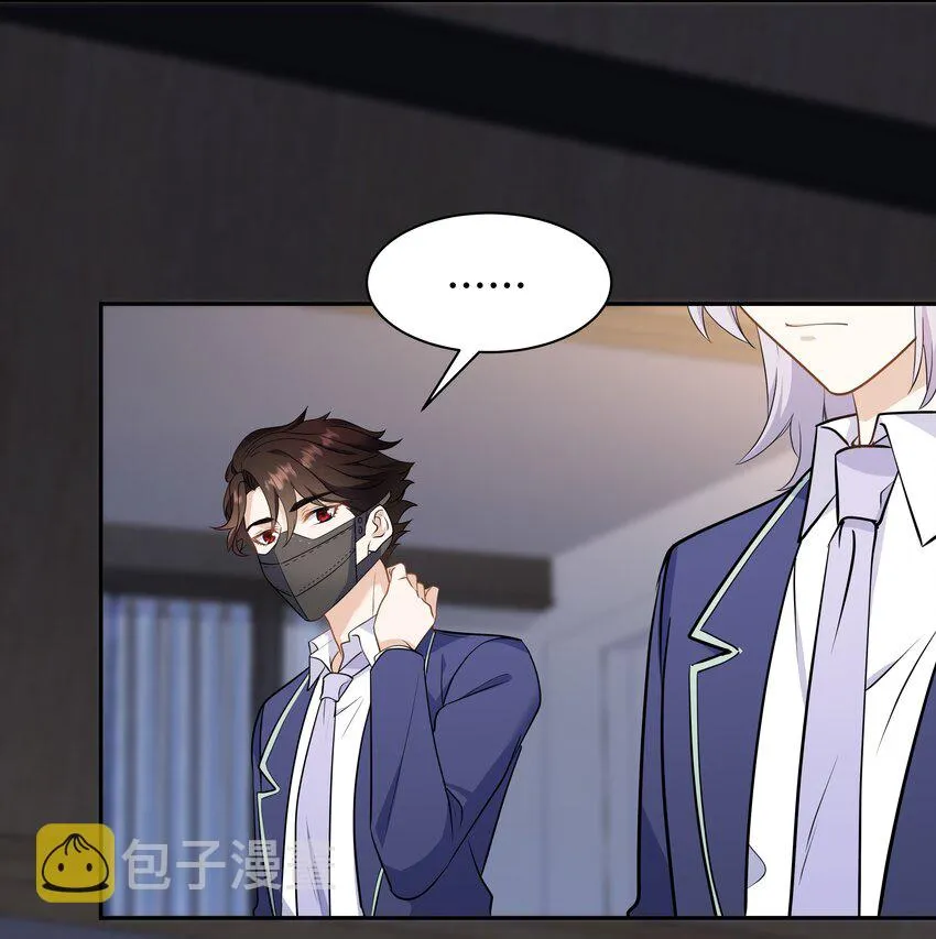Chap.68请你喝世界上最好喝的饮料 第40页