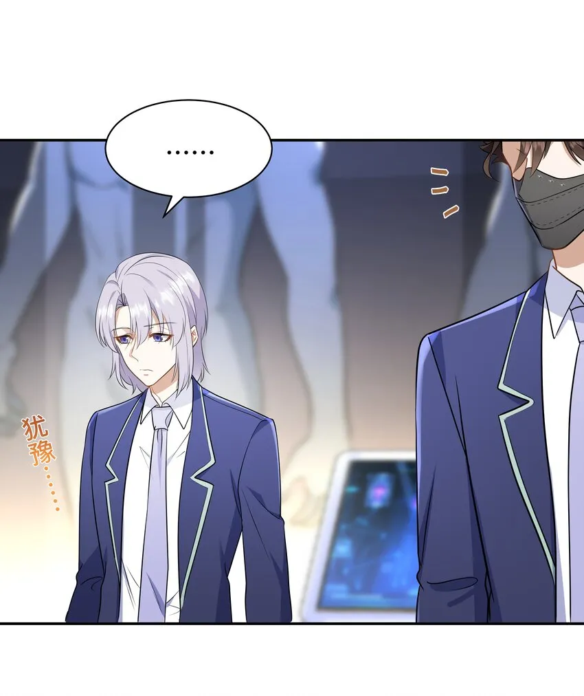Chap.68请你喝世界上最好喝的饮料 第43页