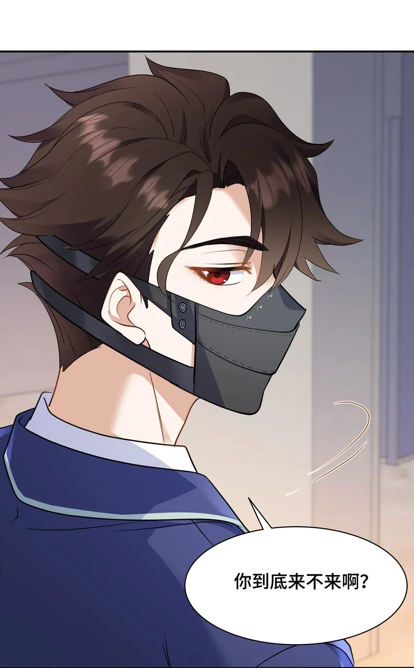 Chap.68请你喝世界上最好喝的饮料 第44页