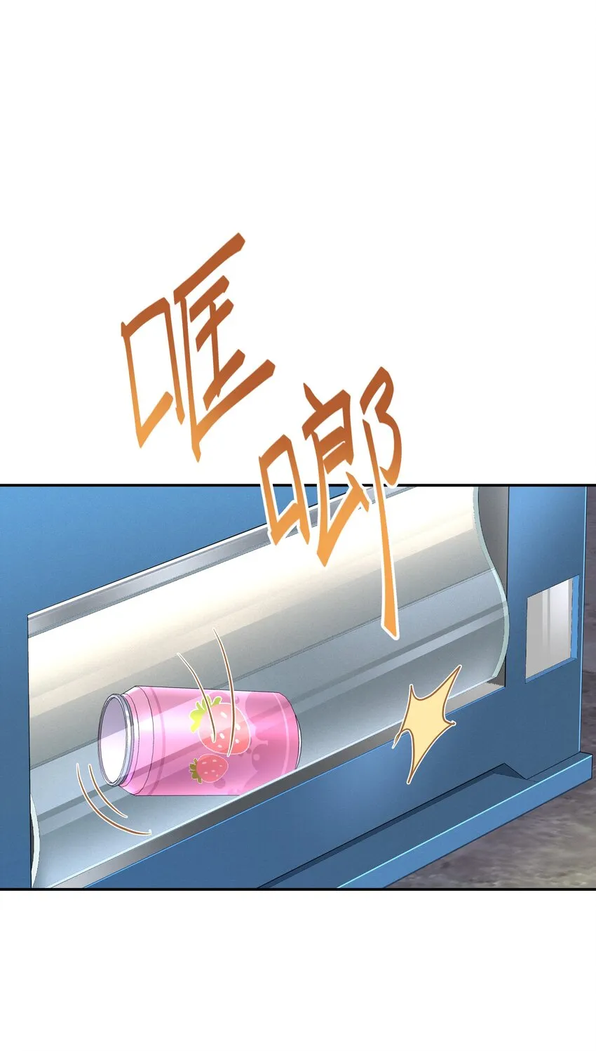 Chap.68请你喝世界上最好喝的饮料 第47页