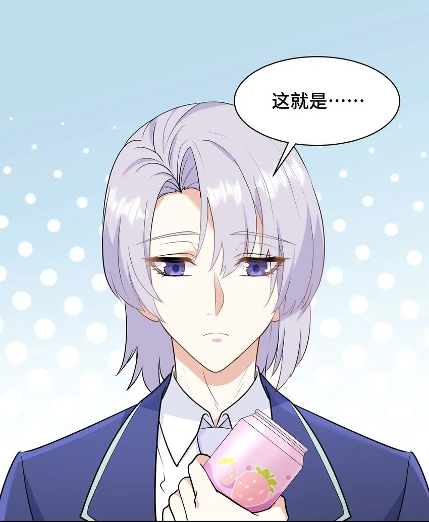 Chap.68请你喝世界上最好喝的饮料 第48页