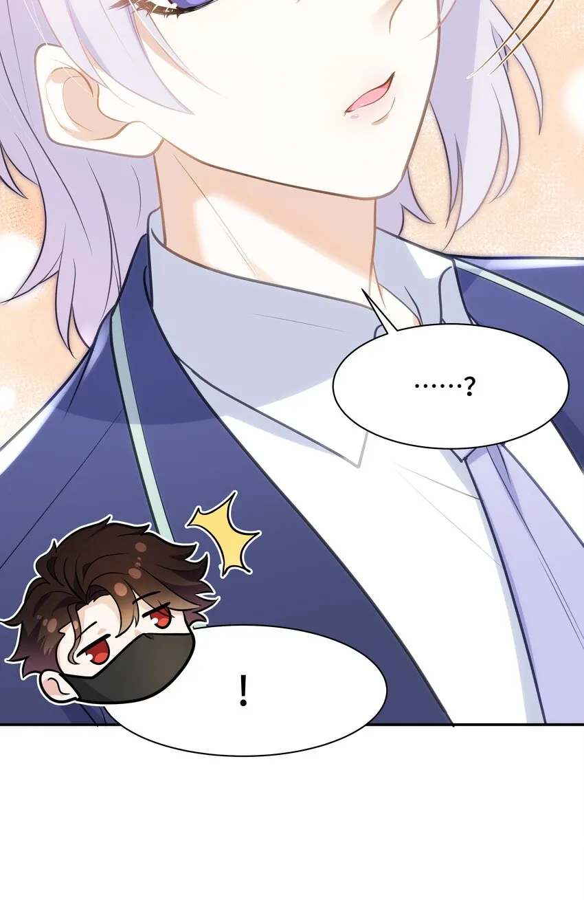 Chap.68请你喝世界上最好喝的饮料 第56页