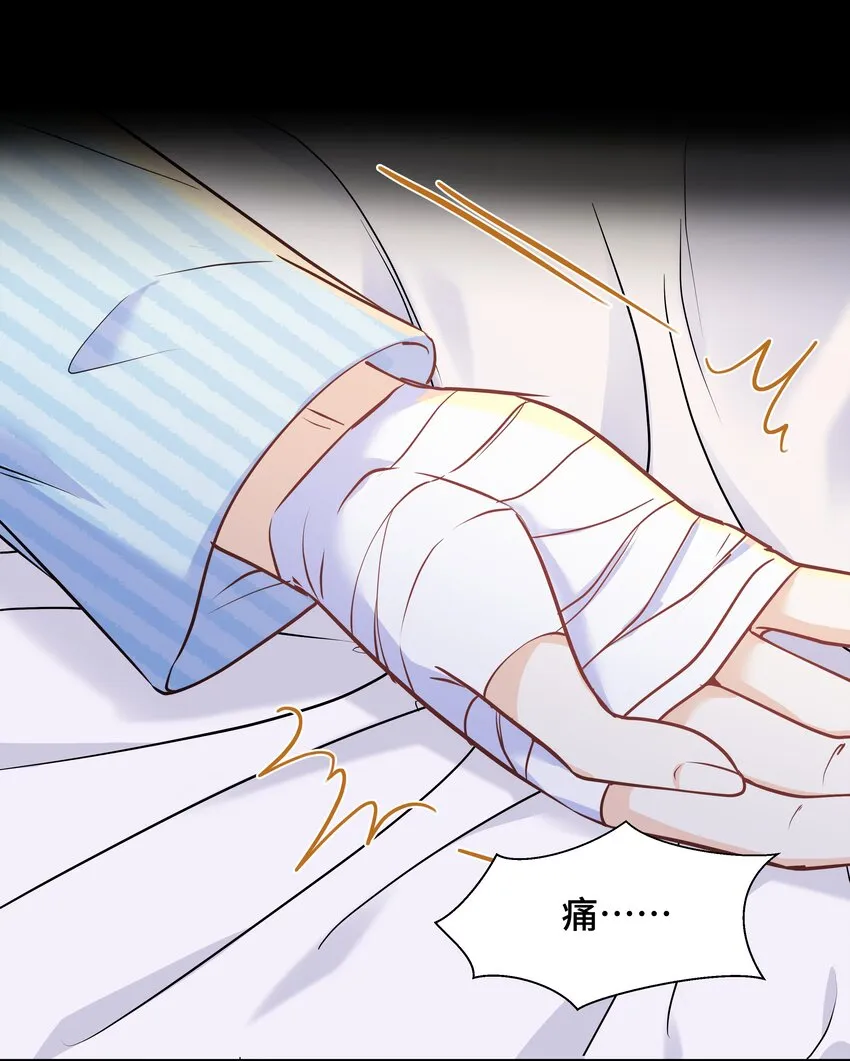 Chap.69宋柏劳怎么来了 第4页