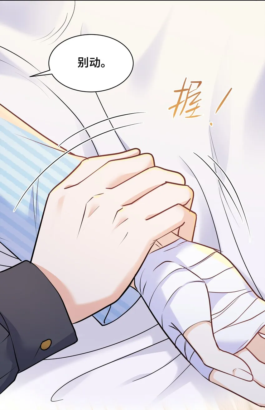 Chap.69宋柏劳怎么来了 第5页