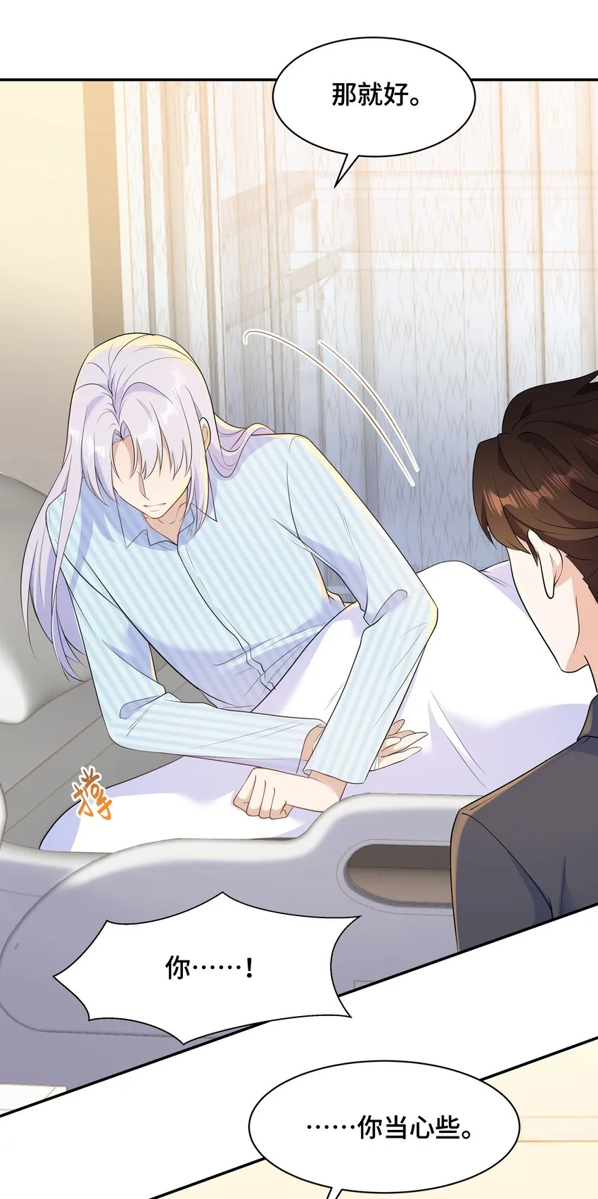Chap.69宋柏劳怎么来了 第10页