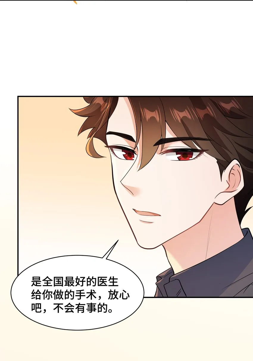 Chap.69宋柏劳怎么来了 第13页