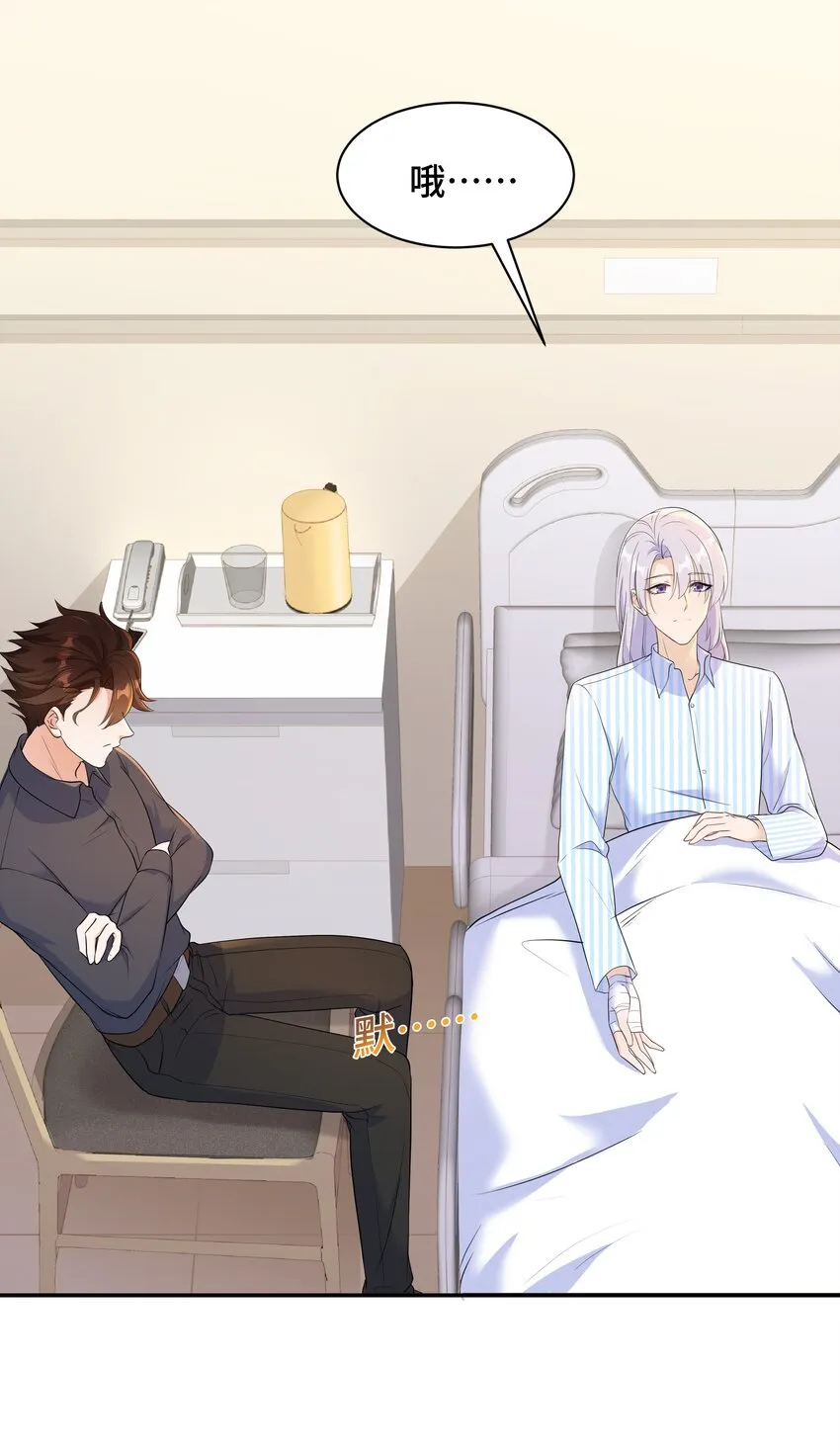 Chap.69宋柏劳怎么来了 第14页