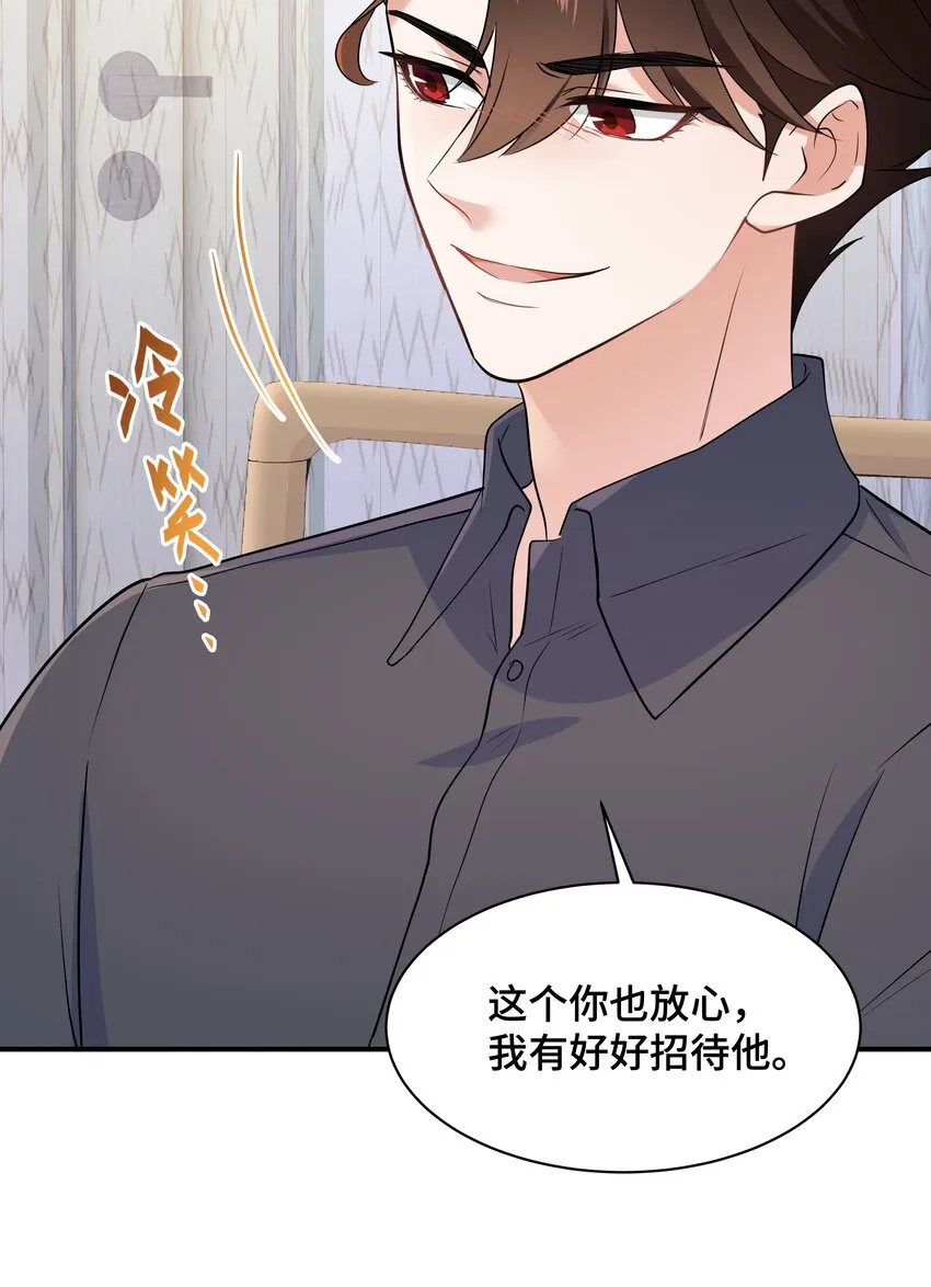 Chap.69宋柏劳怎么来了 第17页