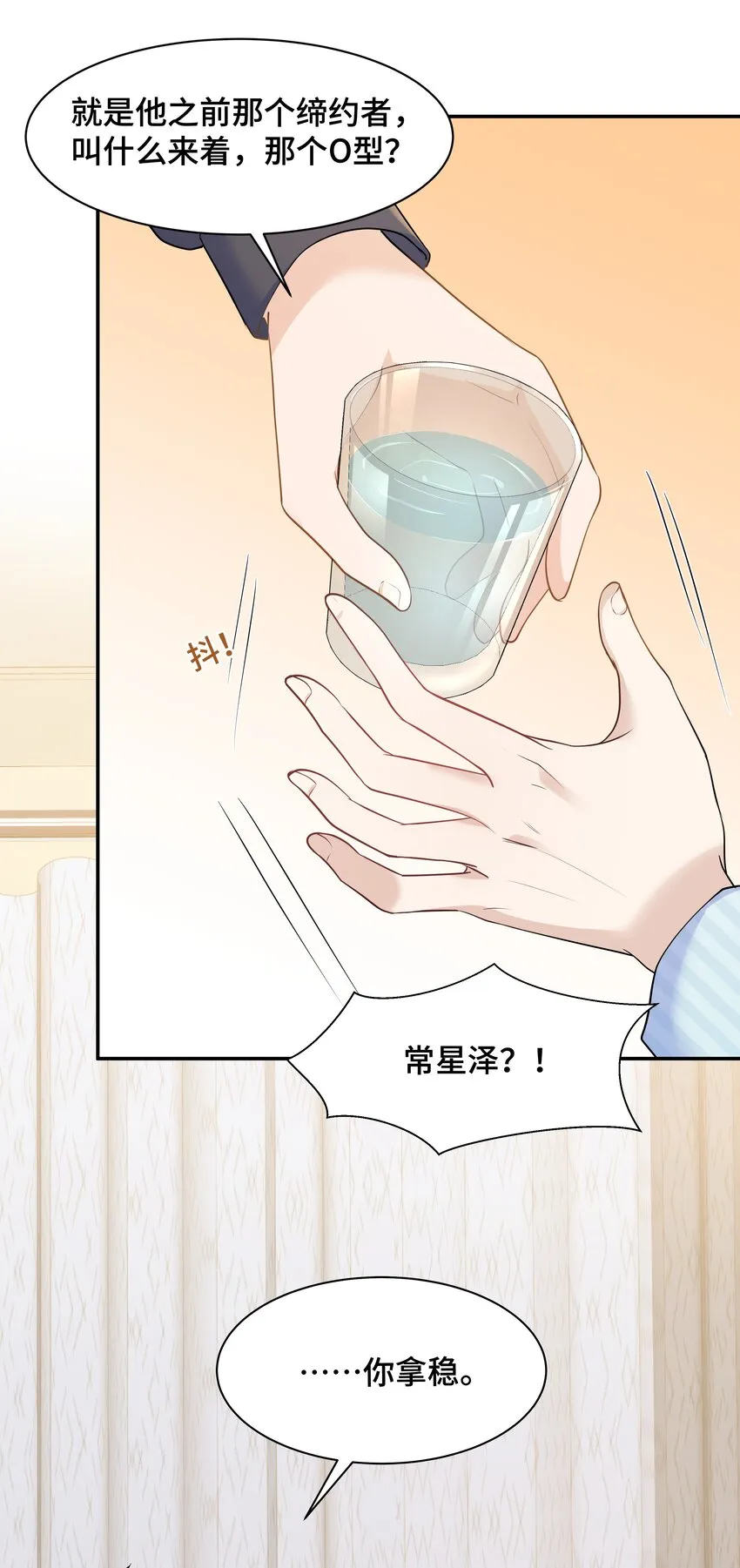 Chap.69宋柏劳怎么来了 第21页