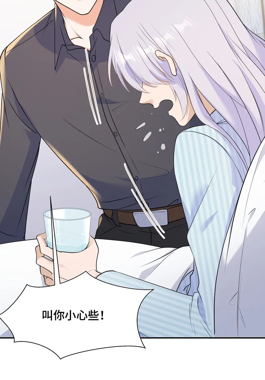 Chap.69宋柏劳怎么来了 第24页