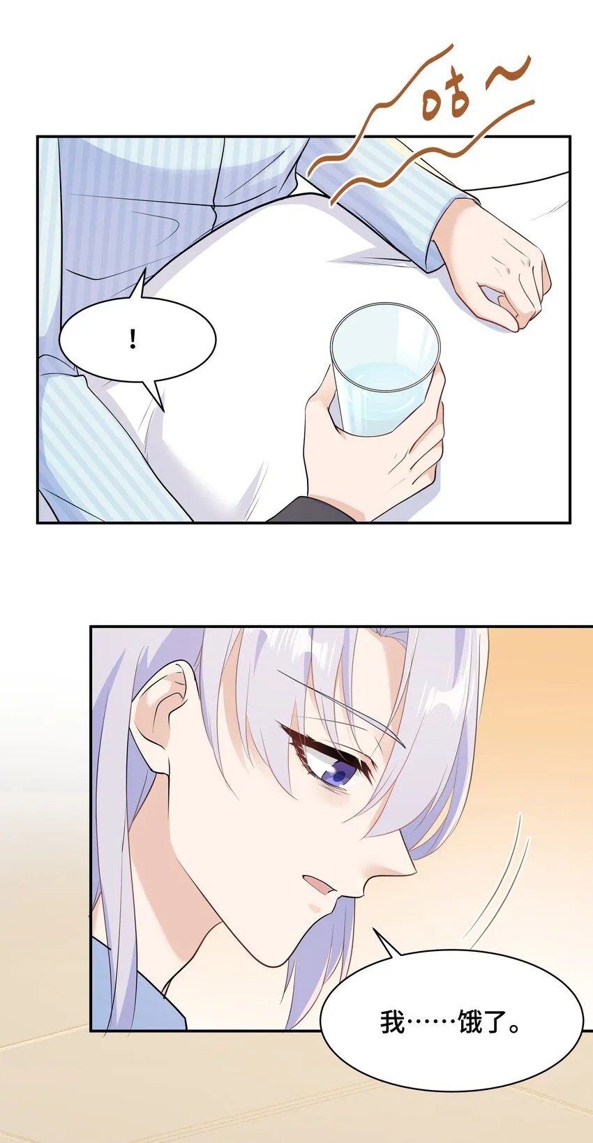 Chap.69宋柏劳怎么来了 第26页