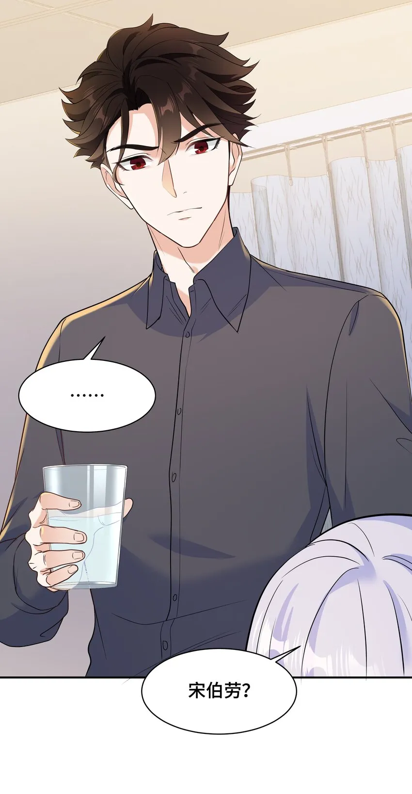 Chap.69宋柏劳怎么来了 第27页