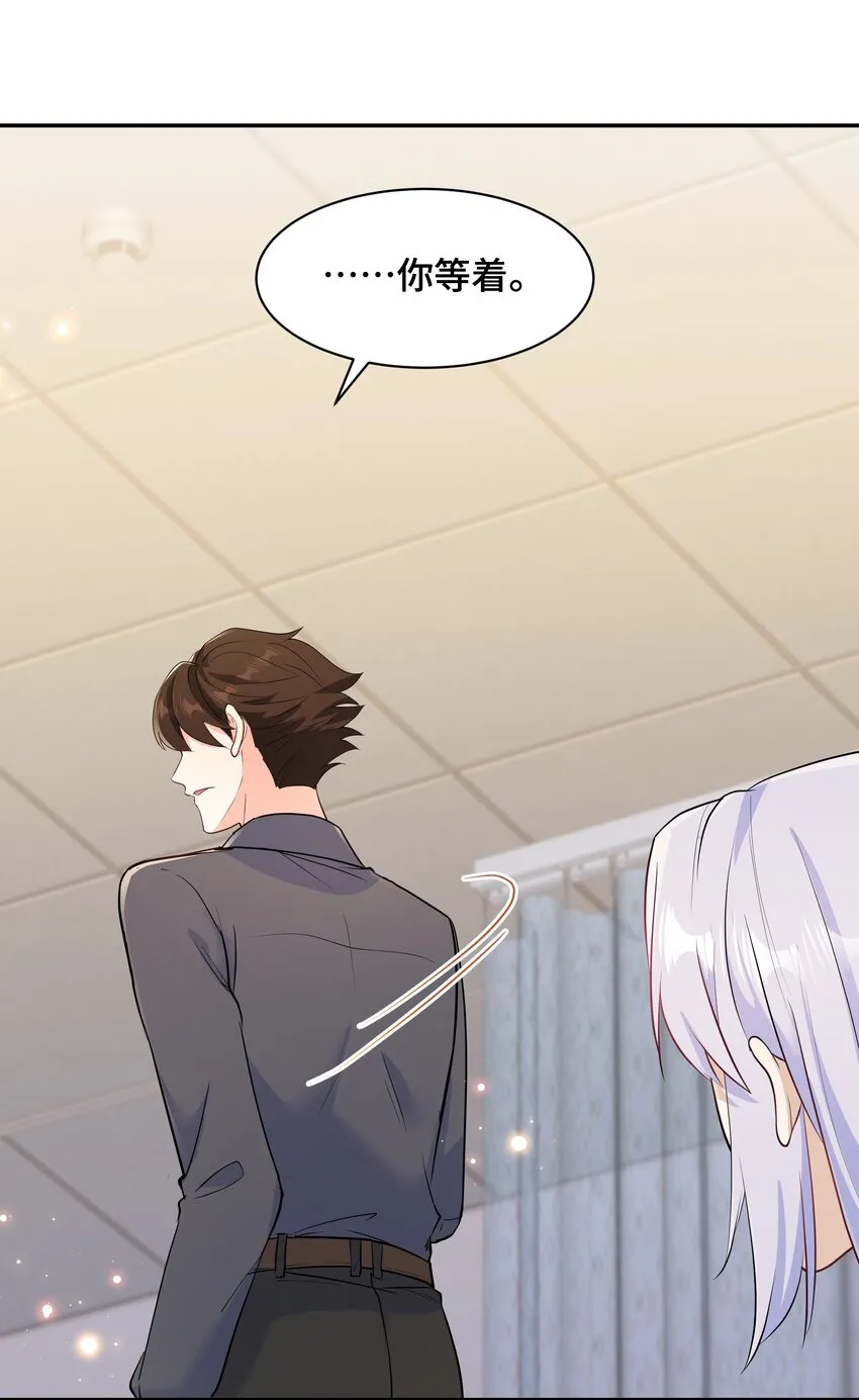 Chap.69宋柏劳怎么来了 第28页