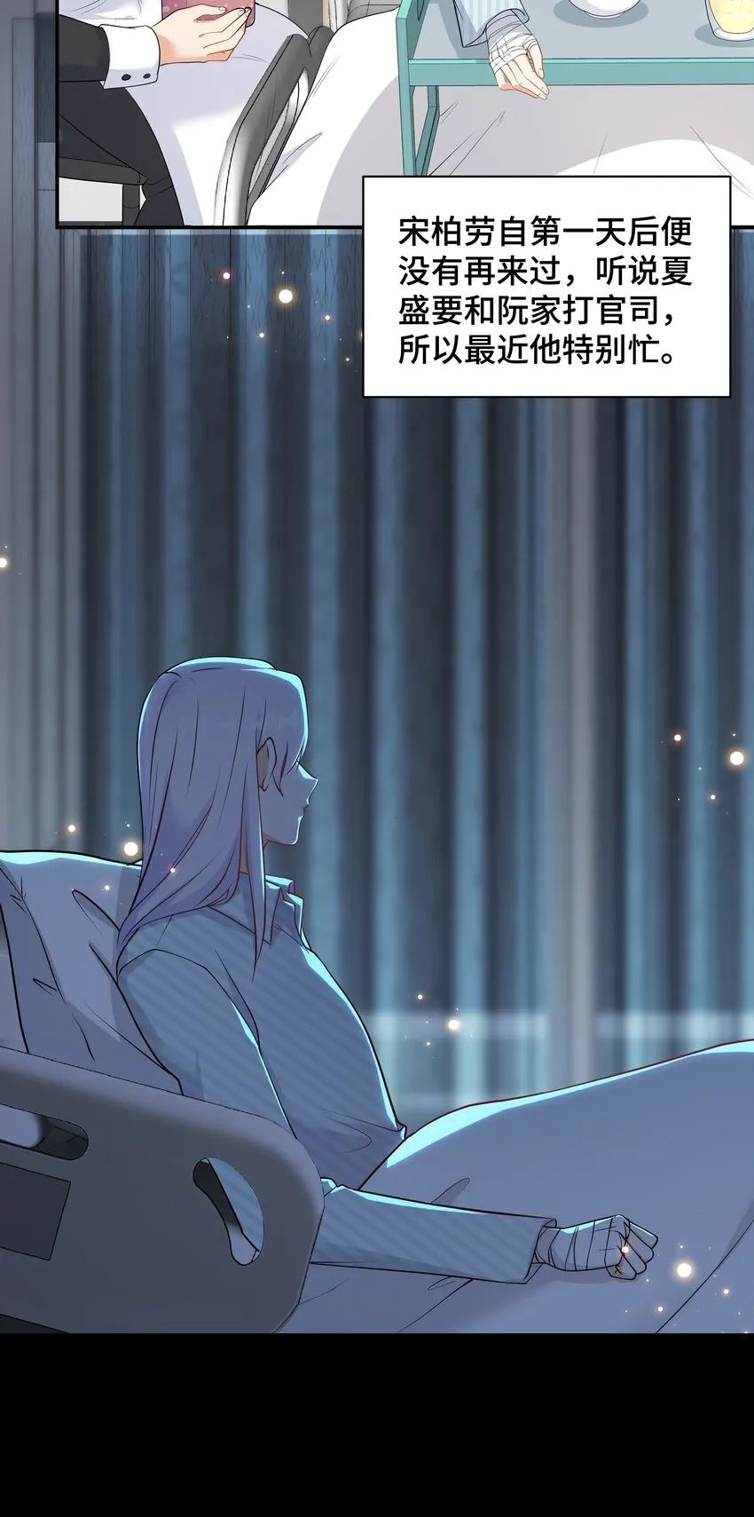 Chap.69宋柏劳怎么来了 第32页