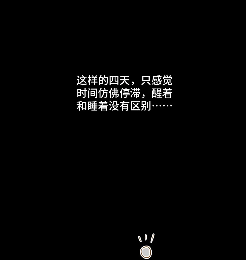 Chap.69宋柏劳怎么来了 第33页