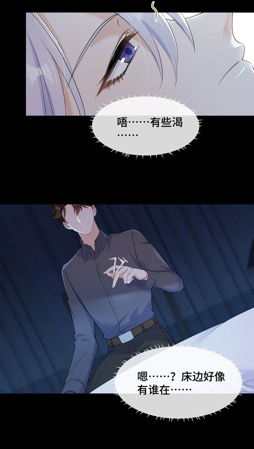 Chap.69宋柏劳怎么来了 第34页
