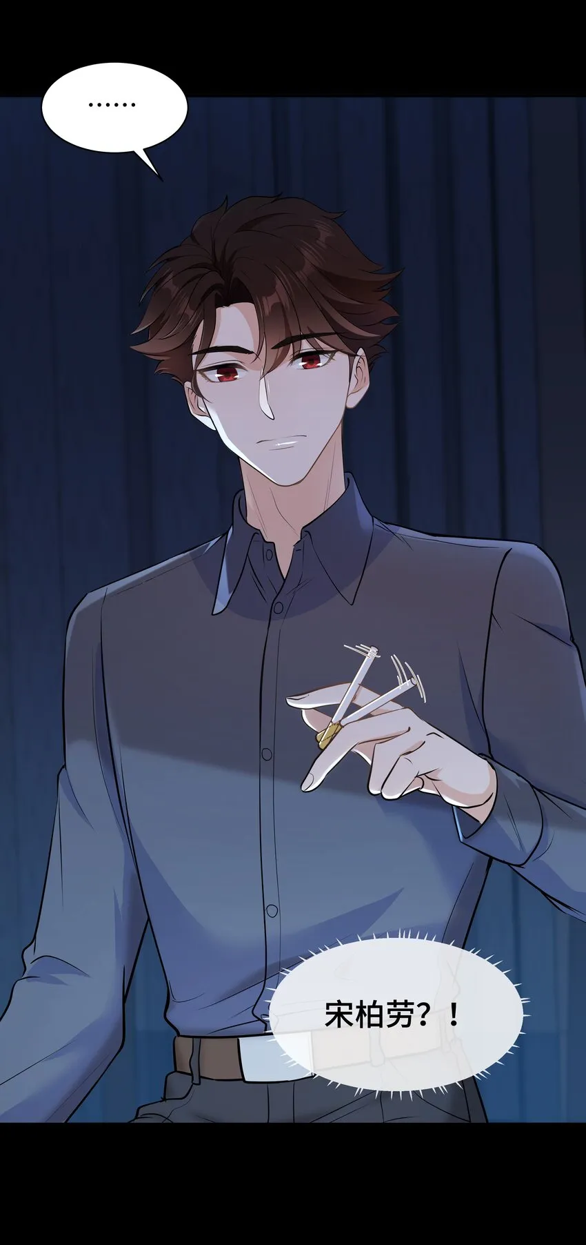 Chap.69宋柏劳怎么来了 第35页