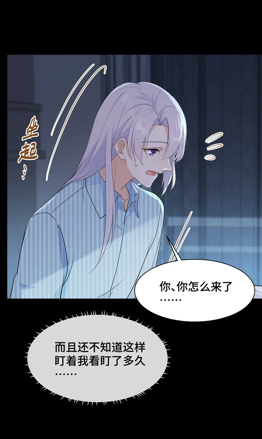 Chap.69宋柏劳怎么来了 第36页