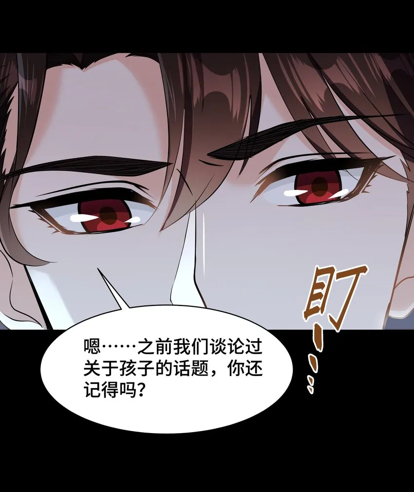Chap.69宋柏劳怎么来了 第37页