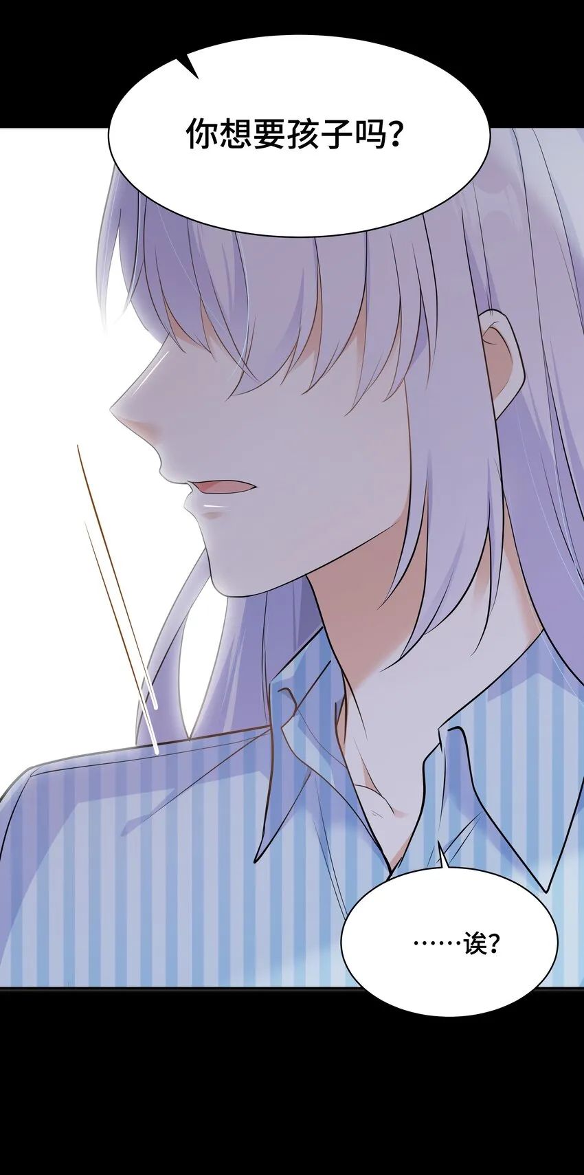 Chap.69宋柏劳怎么来了 第38页