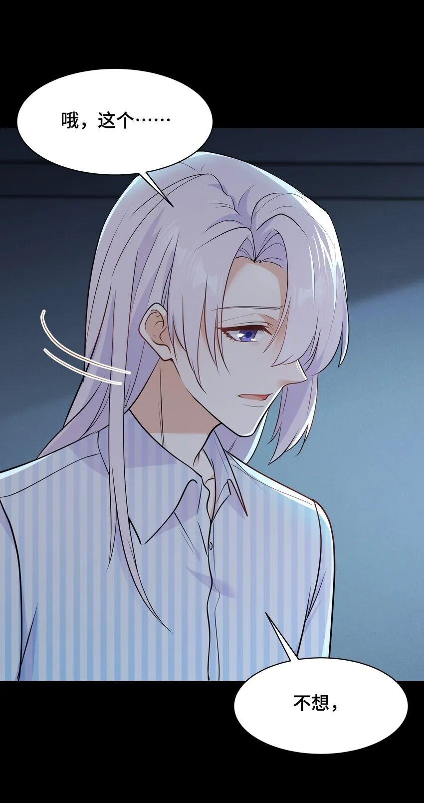 Chap.69宋柏劳怎么来了 第39页